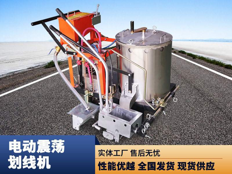 電動震蕩劃線機(jī)